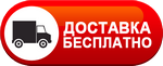 Бесплатная доставка дизельных пушек по Обнинске